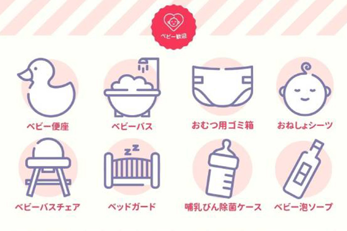 ベビーグッズ無料貸出